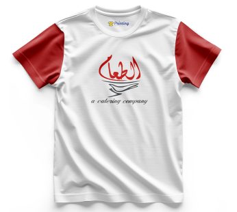 Al-taam Logo Printed – Catering Services Staff T-Shirts CBCS08