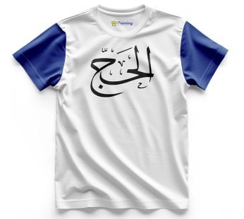 Hajj Vector Printed T-Shirts LPHU02